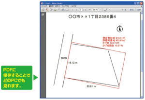 AP-CADの特長 | 土地評価サポート簡易CADソフト AP-CAD
